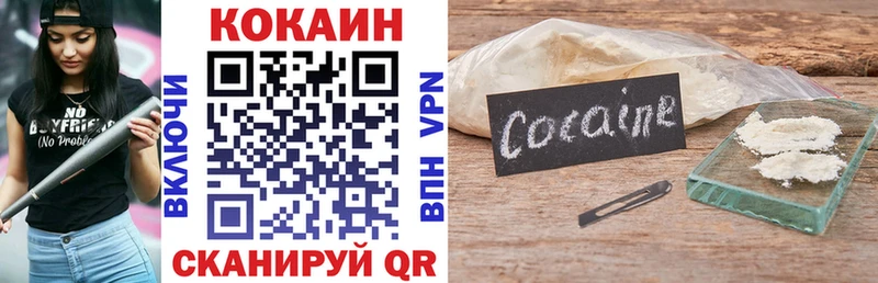 Купить закладки  Урус-Мартан  КОКАИН 98% 
