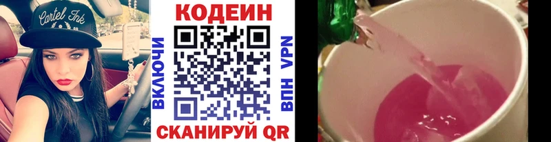 Купить где  Урус-Мартан  Кодеиновый сироп Lean напиток Lean (лин) 