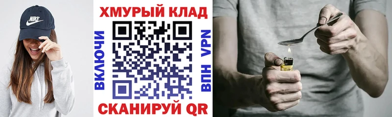 ГЕРОИН гречка  Купить закладки  Урус-Мартан 