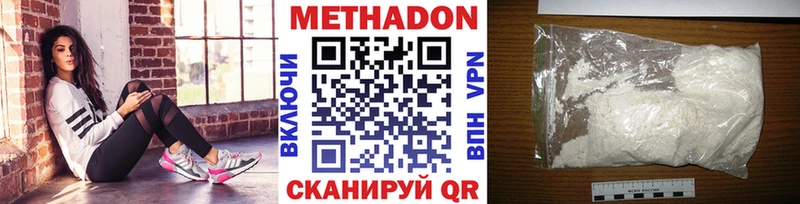 МЕТАДОН белоснежный  Купить  Урус-Мартан 