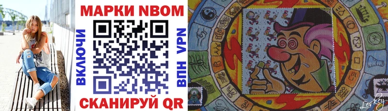 Марки NBOMe 1,5мг  Купить где  Урус-Мартан 
